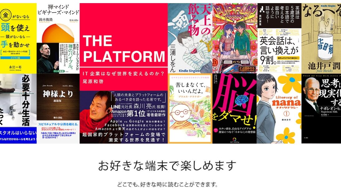 KindleUnlimitedイメージ