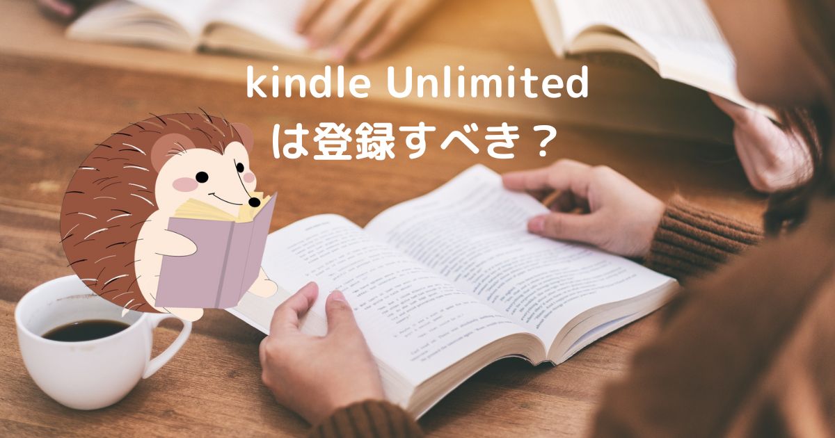 KindleUnlimited記事表紙